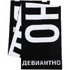 Шарф «Девиантно»