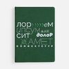 Ежедневник New Latte, недатированный, зеленый