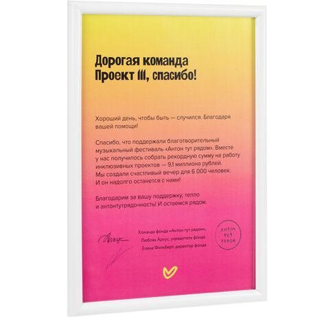 Рамка Titul, белая